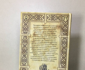 Наталья Степанова: Книга городского мага
