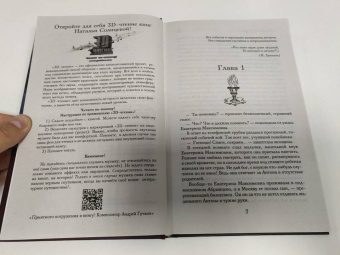 Наталья Солнцева: Запоздалая месть