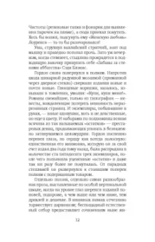 Джордж Оруэлл: Да здравствует фикус!