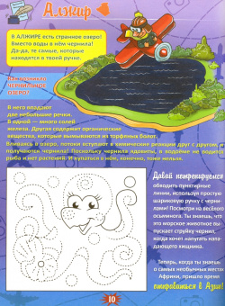 Захарова, Лисапова: Где? Самые необычные места мира