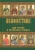 Акафистник для чтения в различных нуждах