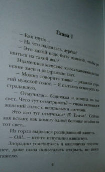 Кристина Корр: Отчаянная попаданка и Темный принц