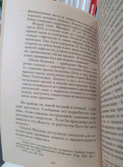Викентий Вересаев: Записки врача