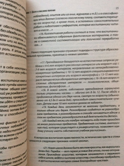 Михаил Эпштейн: Альтернативное образование