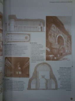 Эмили Коул: Архитектура в деталях. Путеводитель по стилям и эпохам мировой архитектуры