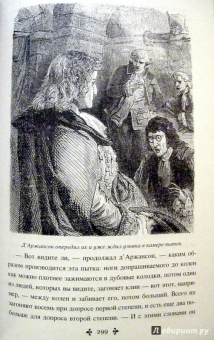 Александр Дюма: Дочь регента