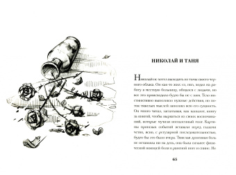 Татьяна КоВернега: Полет к освобождению