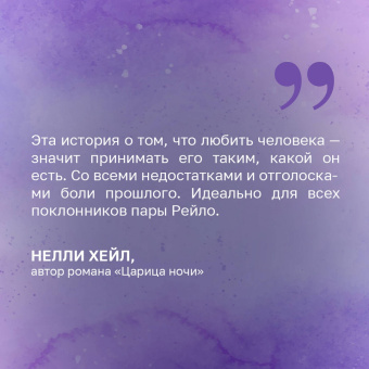 Ариель Бинкс: 12 месяцев до алтаря