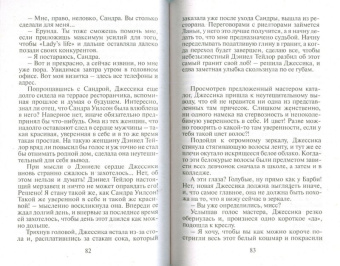 Алисон Эшли: Цена любви (09-081)