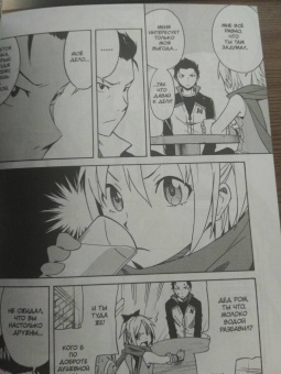 Таппэй Нагацуки: Re:  Zero. Жизнь с нуля в альтернативном мире. День в столице королевства. Том 1