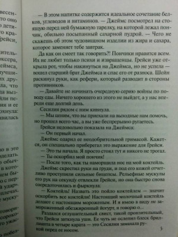 Дженнифер Доусон: Что это за игра?