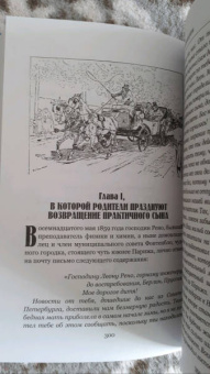 Эдмон Абу: Король гор