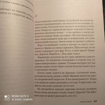 Франк Тилье: Переломы