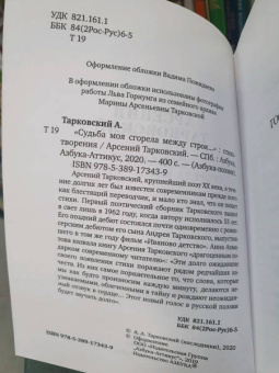 Арсений Тарковский: "Судьба моя сгорела между строк…"