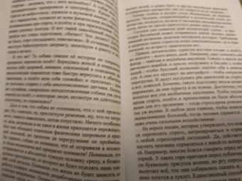 Дмитрий Жуков: Стресс, который всегда с тобой