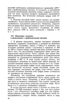 Игорь Савельев: Сборник вопросов и задач по общей физике