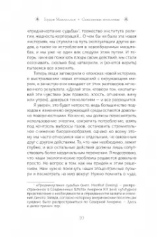Гордон МакЛеллан: Священные животные. Воссоединение с миром природы