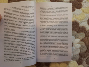 Марсель Пруст: В сторону Сванна