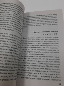 Александра Маринина: Горький квест. Том 3