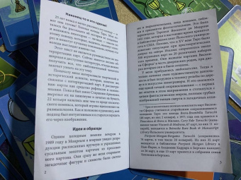 Таро Марселя Майера
