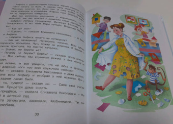 Эдуард Успенский: Про девочку Веру и обезьянку Анфису