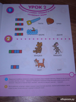 Ольга Земцова: Почитай-ка 5-6 лет