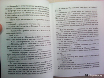 Иван Гончаров: Обыкновенная история
