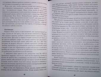 Хапатнюковская, Бахаев: Таро Манара. Бизнес на грани секса. Том 2. Младшие Арканы