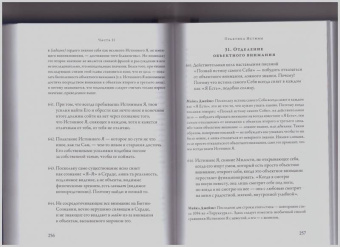 Шри Муруганар: Гуру Вачака Коваи. Собрание устных наставлений Рамана Махарши