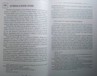 Полный справочник по церемониальной магии