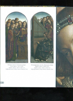 Ян ван Эйк. Лучшие картины