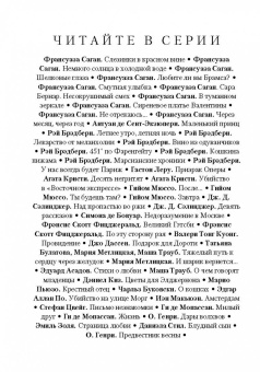 Генри О.: Предвестник весны