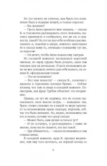 Франц Кафка: Процесс