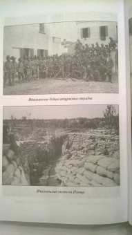 Марескотти Альдрованди: Дипломатическая война. 1914-1918