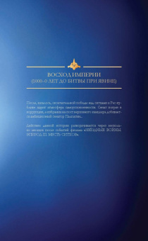 Тим Сиделл: Звёздные Войны. Дарт Вейдер и плач теней