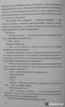 Эрих Ремарк: Жизнь взаймы