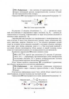 Оксана Логунова: Информатика. Курс лекций. Учебник