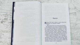 Энн Гленконнер: Фрейлина. Моя невероятная жизнь в тени Королевы