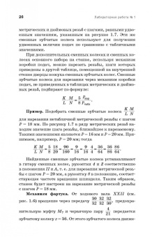 Коломейченко, Кравченко, Титов: Технология машиностроения. Лабораторный практикум. Учебное пособие
