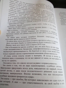 Юлия Цветкова: Как стать юристом и не сойти с ума. Бизнес-роман