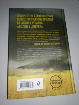Жереми Фель: Матери