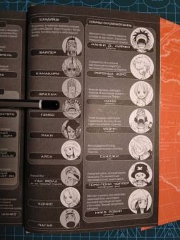 Эйитиро Ода: One Piece. Большой куш. Книга 11. Мы всегда будем здесь