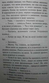 Татьяна Полякова: Мое второе я