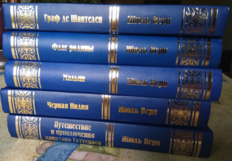 Жюль Верн: Граф де Шантелен. Возвращение на родину