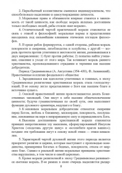 Оксана Овсянникова: Этика государственной службы и государственного служащего