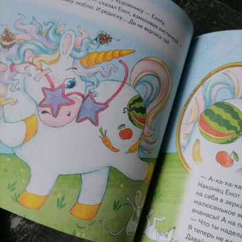 Павел Линицкий: Как единорог Снежок хотел стать самым красивым. Полезные сказки