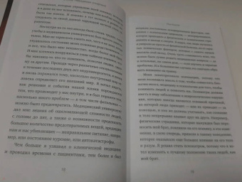 Пол Конти: Травма. Невидимая эпидемия