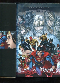 Тэйлор, Буччеллато: Injustice. Боги среди нас. Год четвертый. Издание делюкс