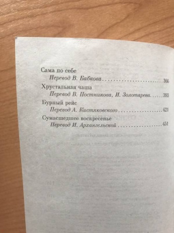 Фрэнсис Фицджеральд: Загадочная история Бенджамина Баттона
