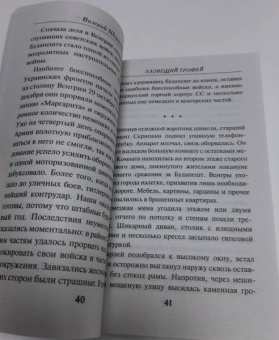 Валерий Шарапов: Зловещий трофей
